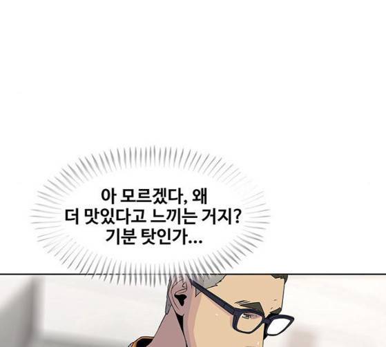 취사병 전설이 되다 51화 51