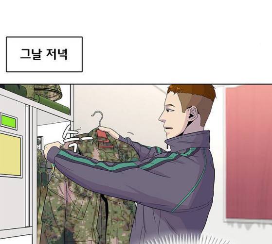 취사병 전설이 되다 51화 55