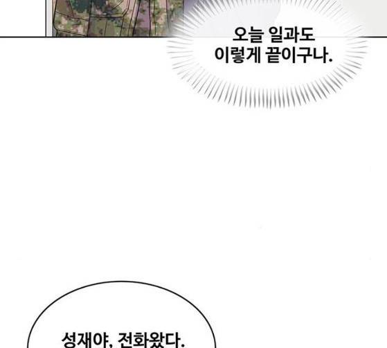 취사병 전설이 되다 51화 56