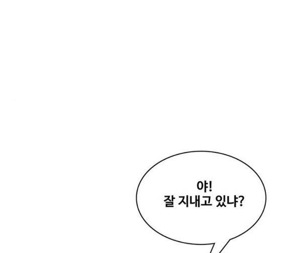 취사병 전설이 되다 51화 60