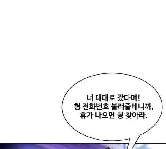 취사병 전설이 되다 51화 67