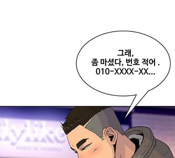 취사병 전설이 되다 51화 71