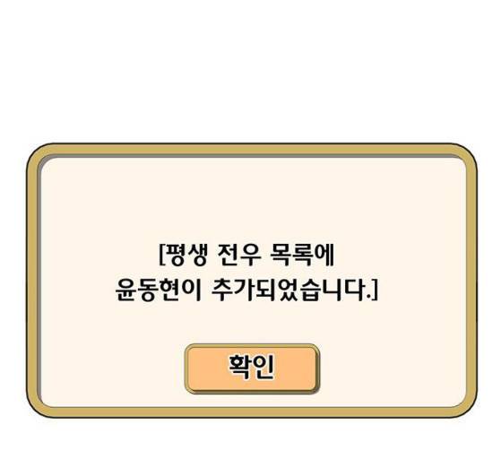 취사병 전설이 되다 51화 75