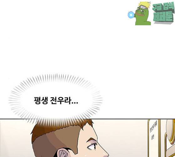 취사병 전설이 되다 51화 78