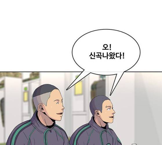 취사병 전설이 되다 51화 80