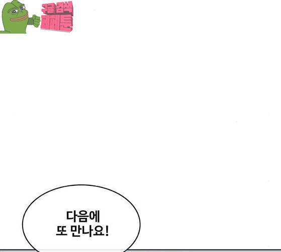 취사병 전설이 되다 51화 83