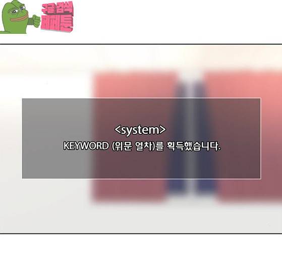 취사병 전설이 되다 51화 93