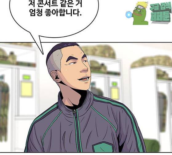 취사병 전설이 되다 51화 98