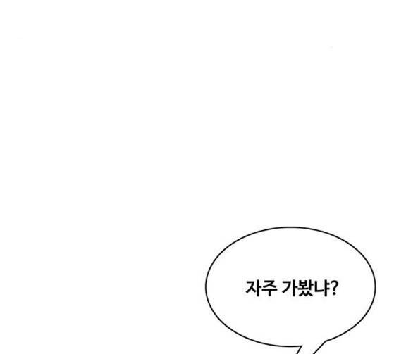 취사병 전설이 되다 51화 99