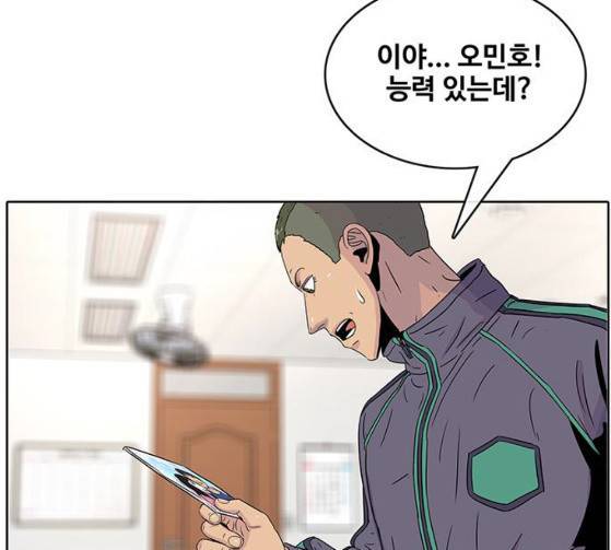 취사병 전설이 되다 51화 109