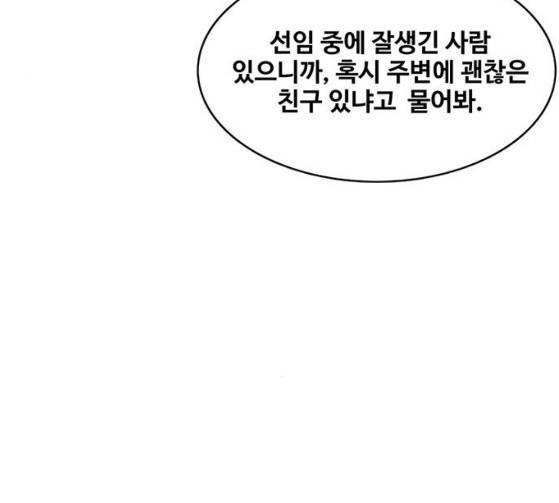 취사병 전설이 되다 51화 112