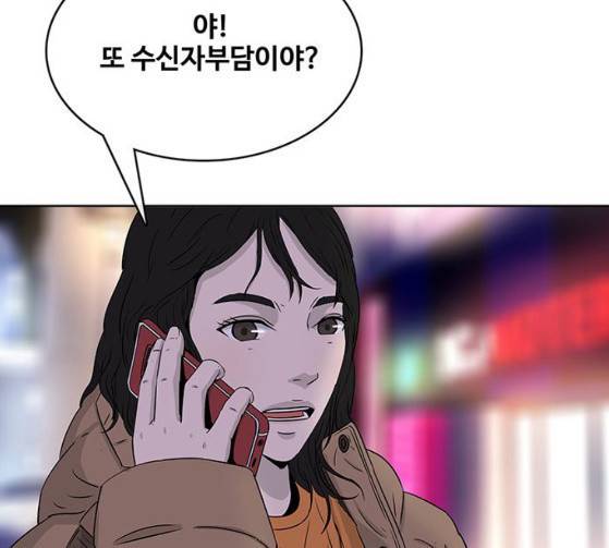 취사병 전설이 되다 51화 117