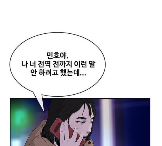 취사병 전설이 되다 51화 120