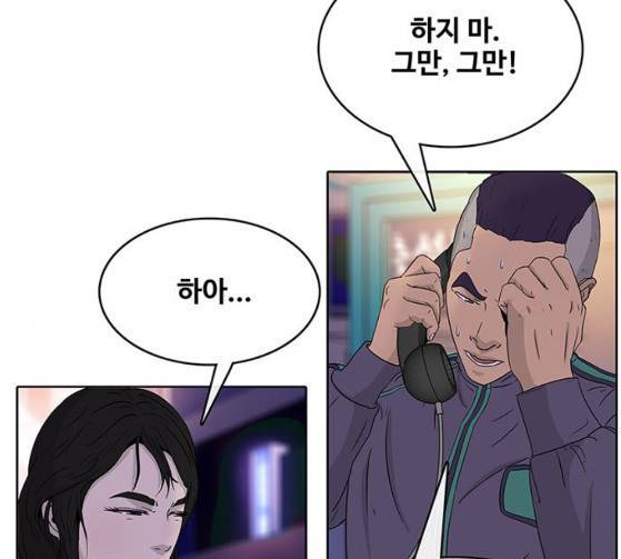 취사병 전설이 되다 51화 122