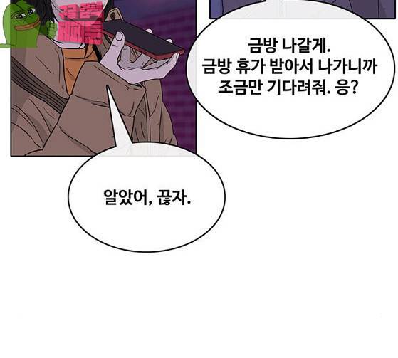 취사병 전설이 되다 51화 123