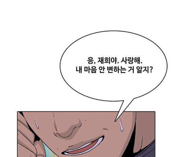취사병 전설이 되다 51화 124