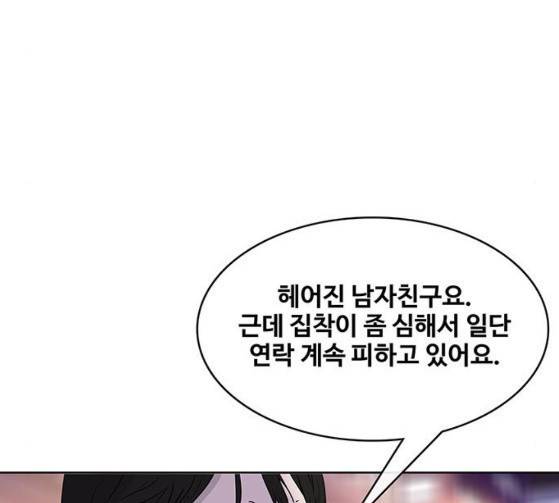 취사병 전설이 되다 51화 129