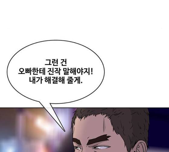 취사병 전설이 되다 51화 131
