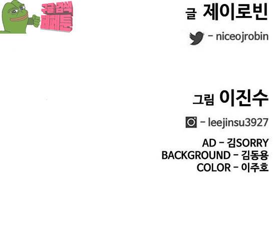 취사병 전설이 되다 51화 133