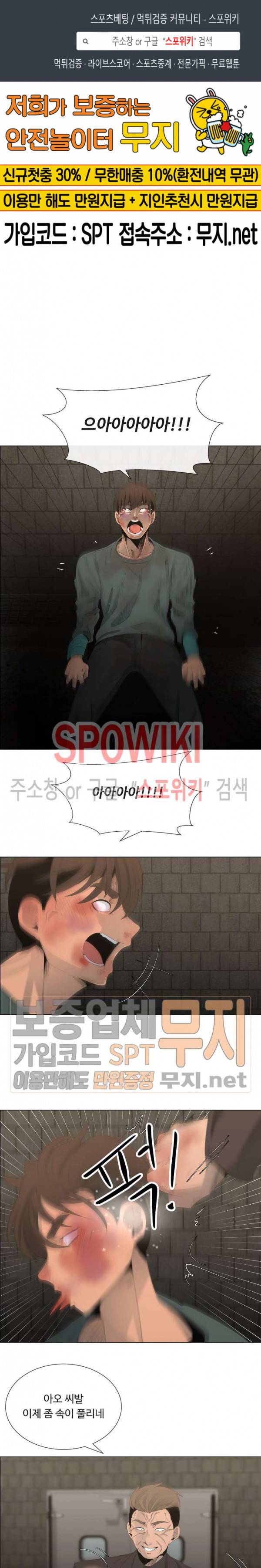 이쁜 누나 45화 1