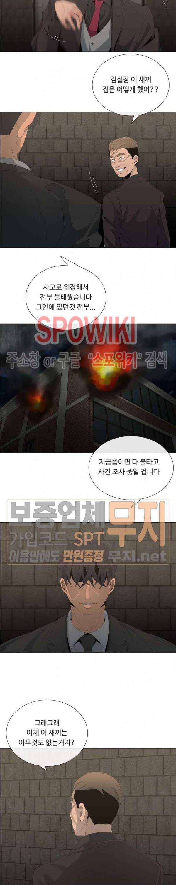 이쁜 누나 45화 2
