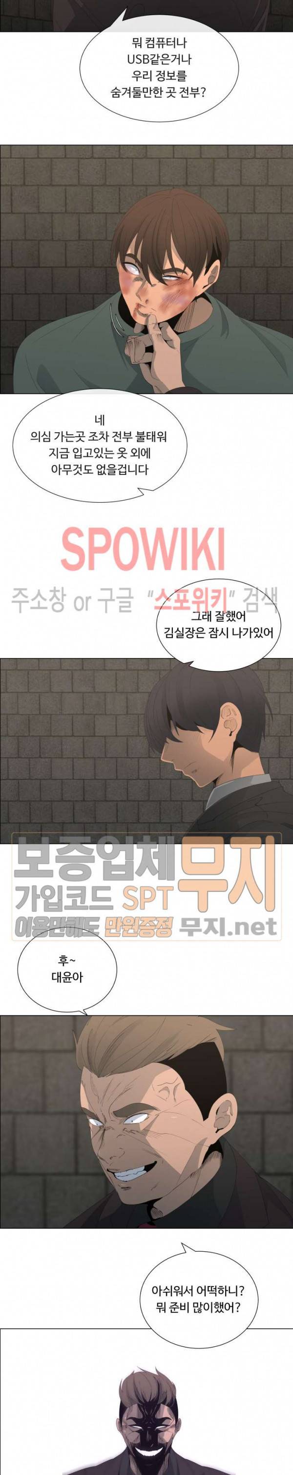 이쁜 누나 45화 3