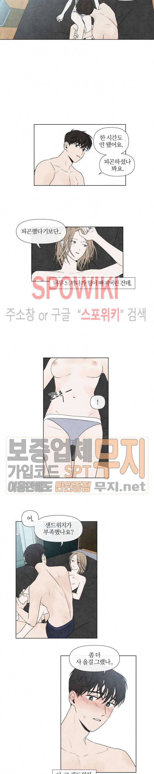 하지점 15화 2
