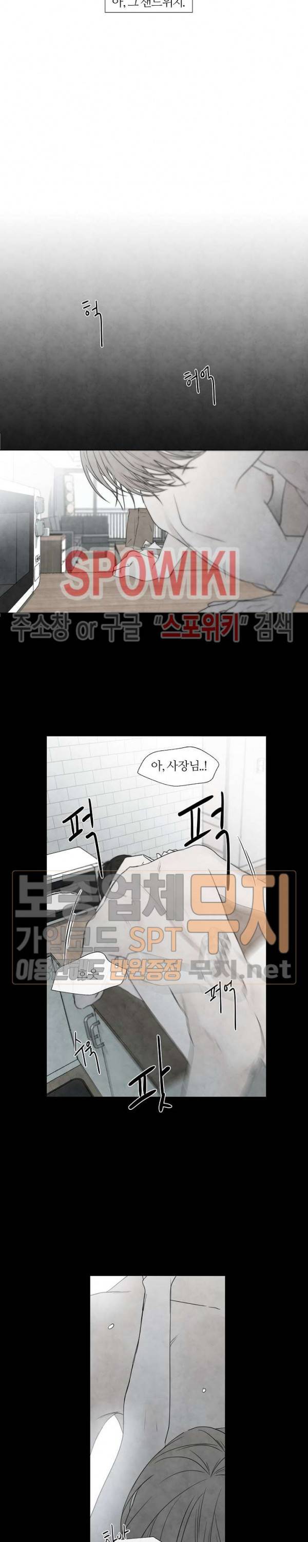 하지점 15화 3