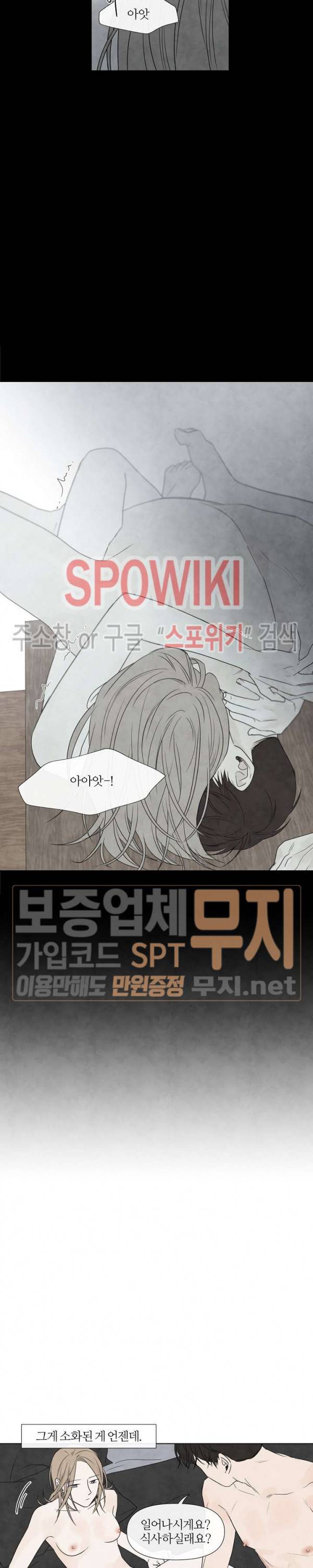 하지점 15화 4