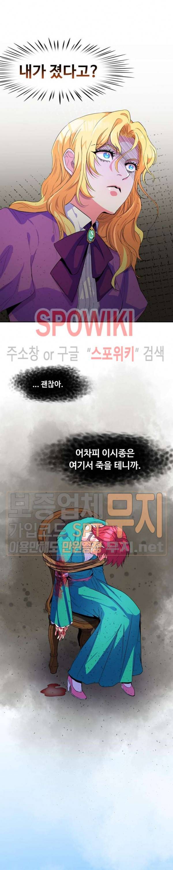 린지 앤 린지안 79화 4