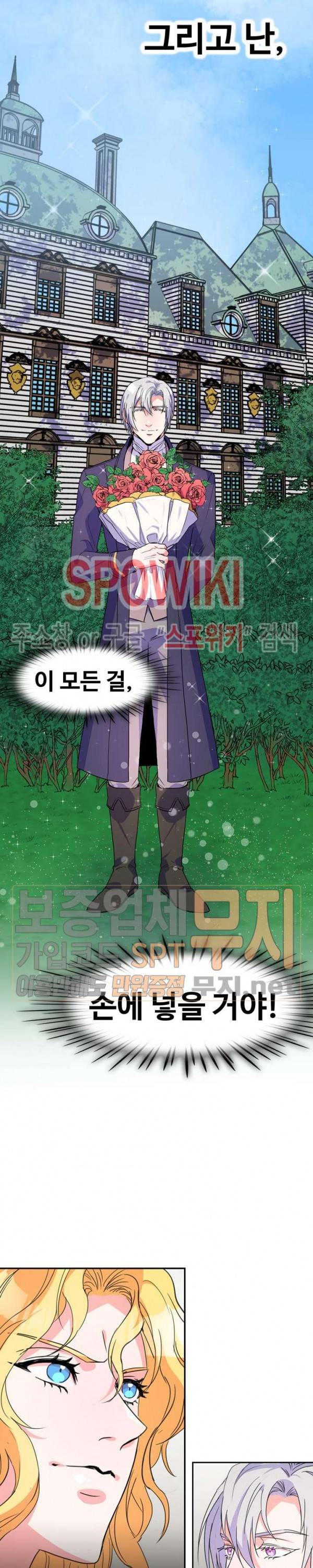 린지 앤 린지안 79화 5