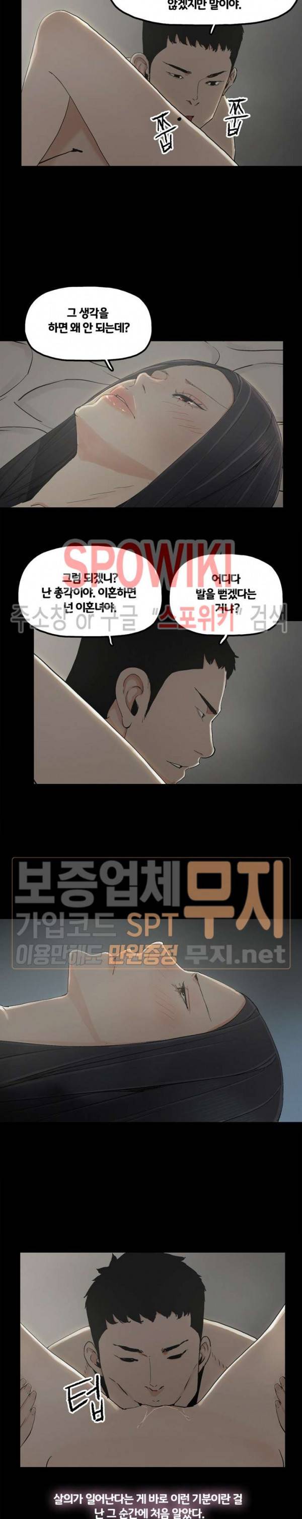 해피 11화 2