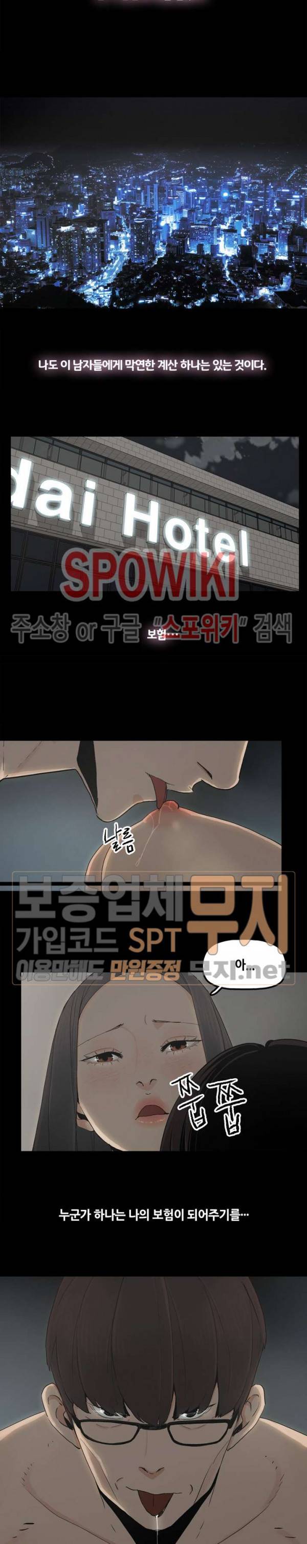 해피 11화 3