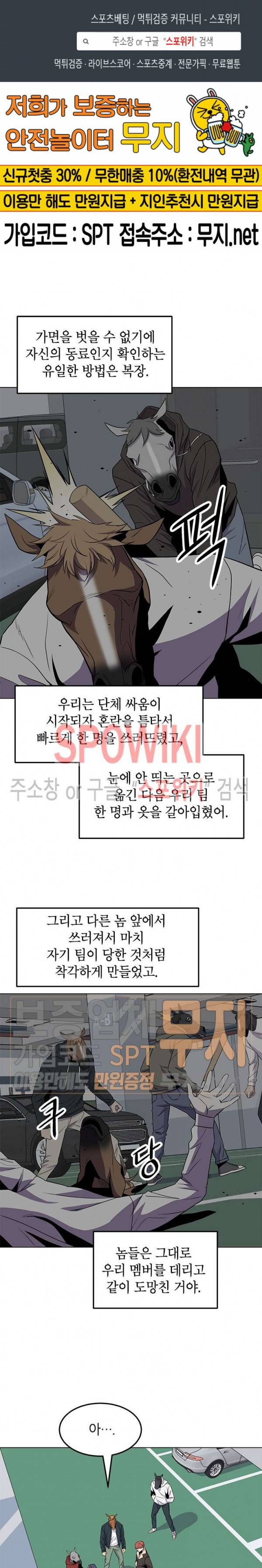 일진사냥 43화 1