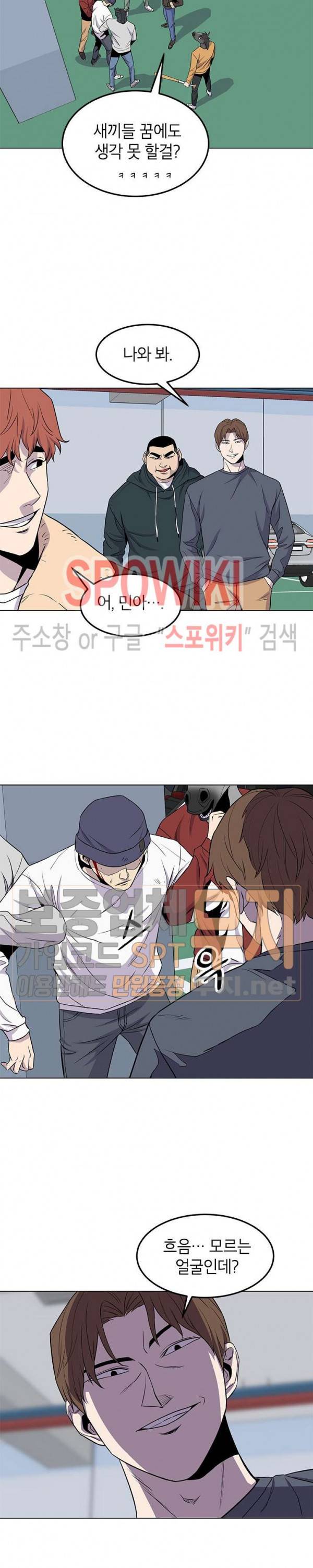 일진사냥 43화 2
