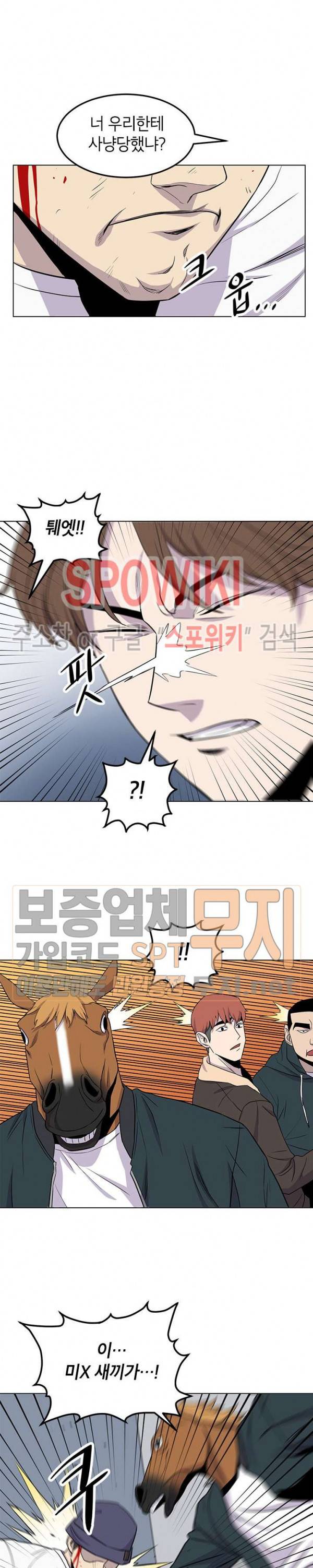 일진사냥 43화 3