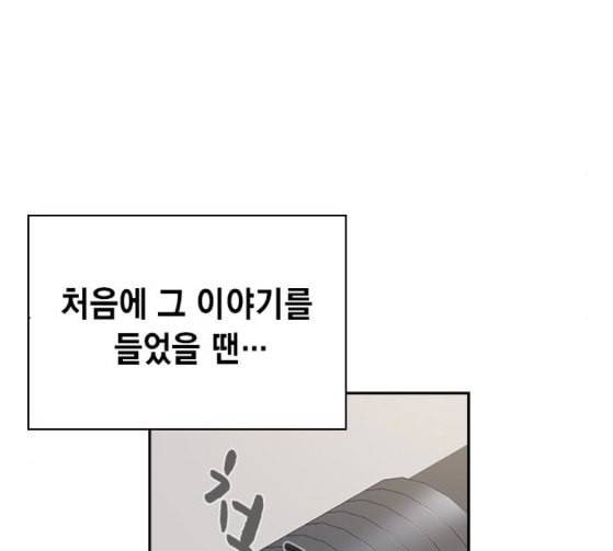 스터디그룹 64화 3