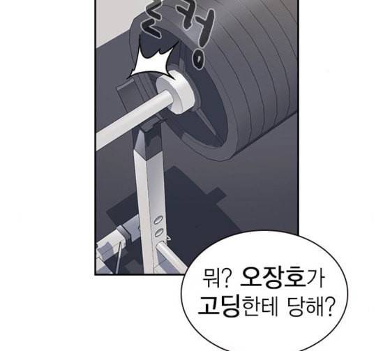 스터디그룹 64화 4