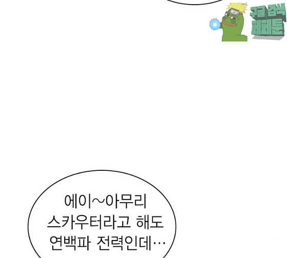 스터디그룹 64화 5