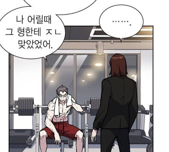 스터디그룹 64화 6