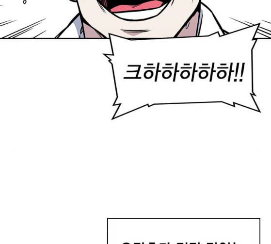 스터디그룹 64화 10
