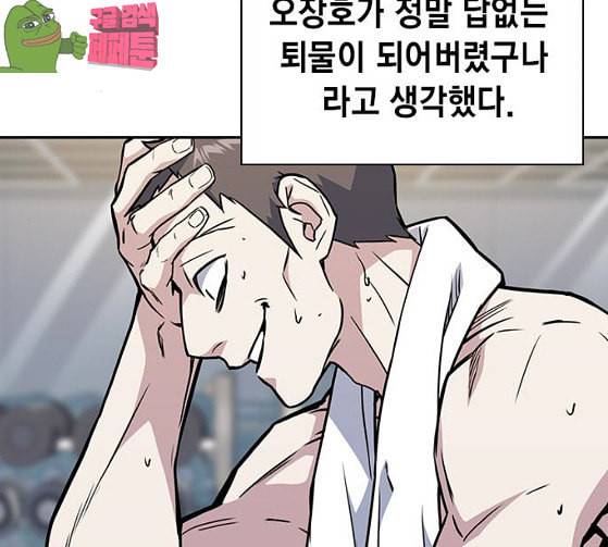 스터디그룹 64화 11