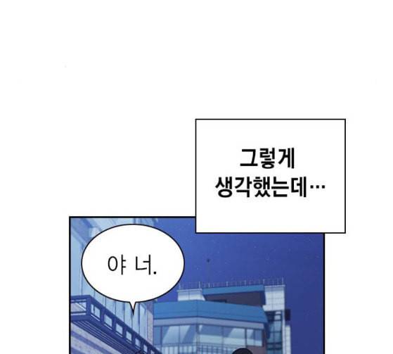 스터디그룹 64화 13