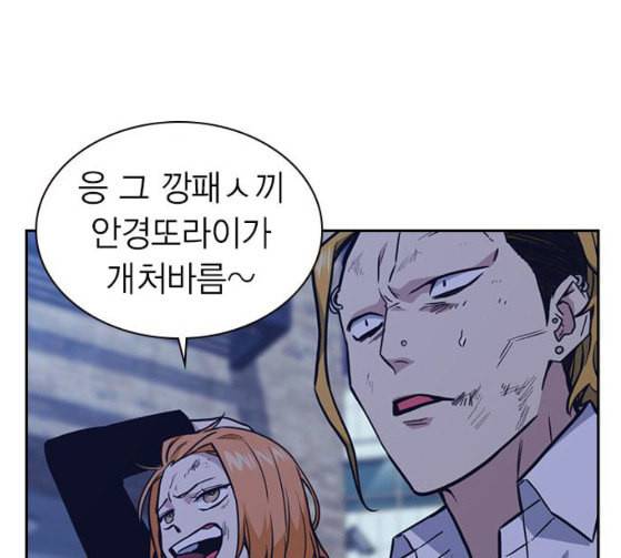 스터디그룹 64화 17