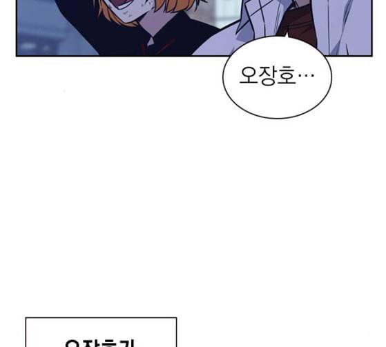 스터디그룹 64화 18