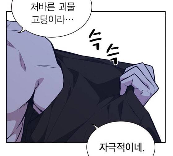 스터디그룹 64화 28