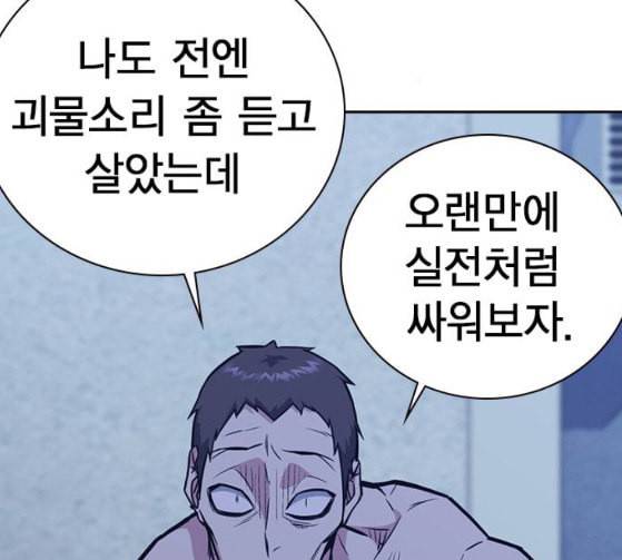 스터디그룹 64화 30