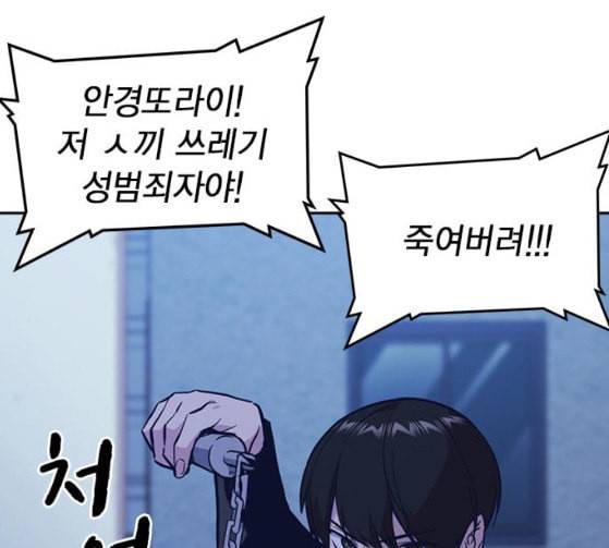 스터디그룹 64화 34