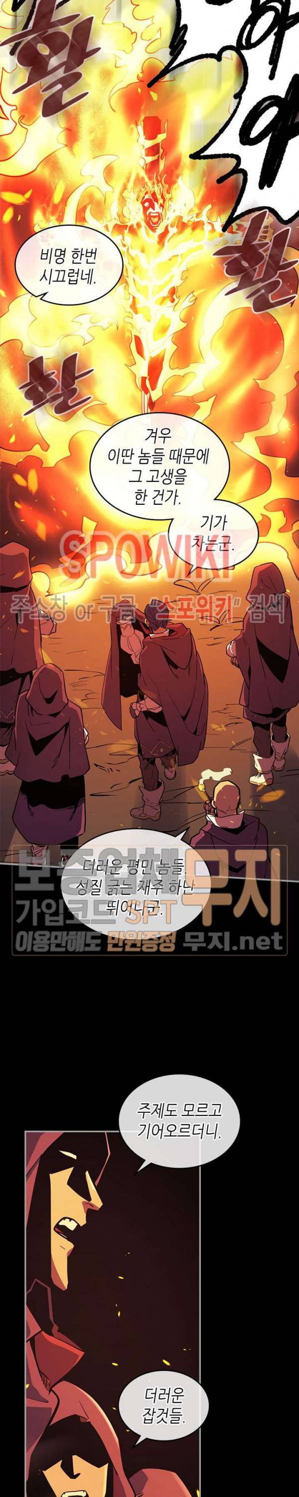 귀환자의 마법은 특별해야 합니다 94화 2