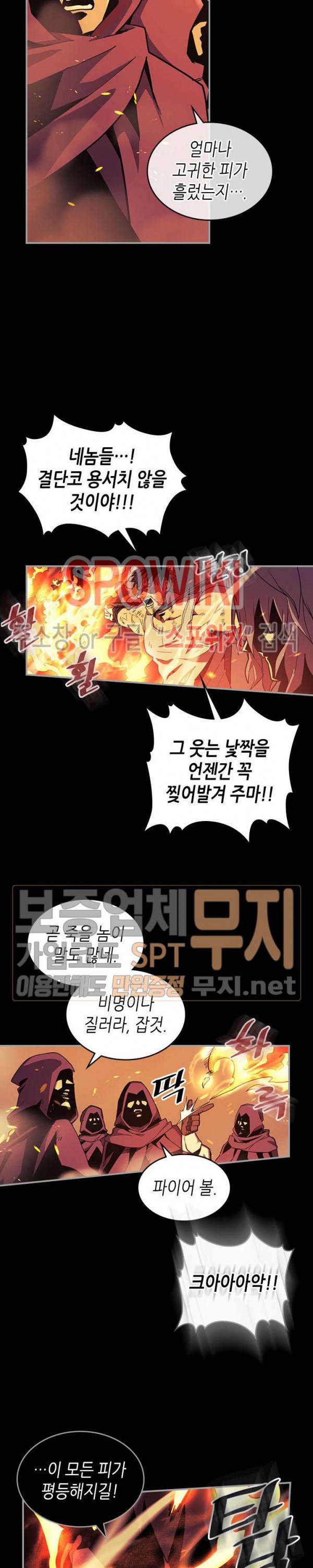 귀환자의 마법은 특별해야 합니다 94화 3